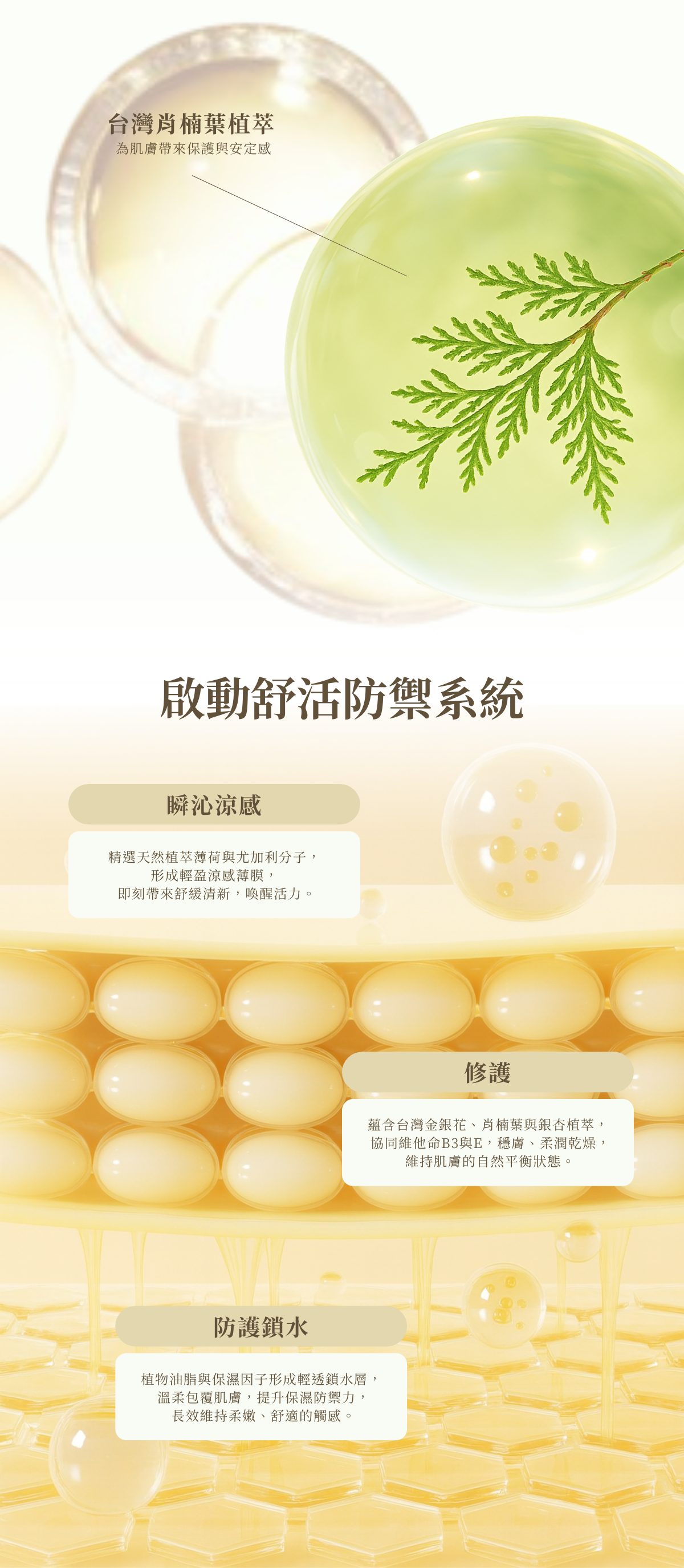 JC金銀花舒活修護霜