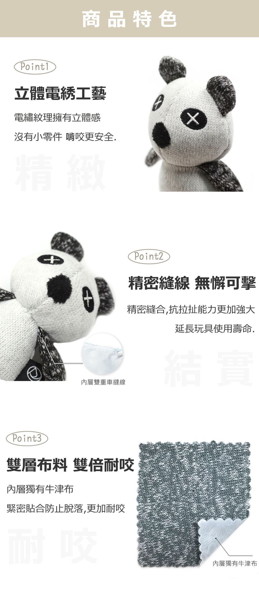 FAD 商品介紹-01