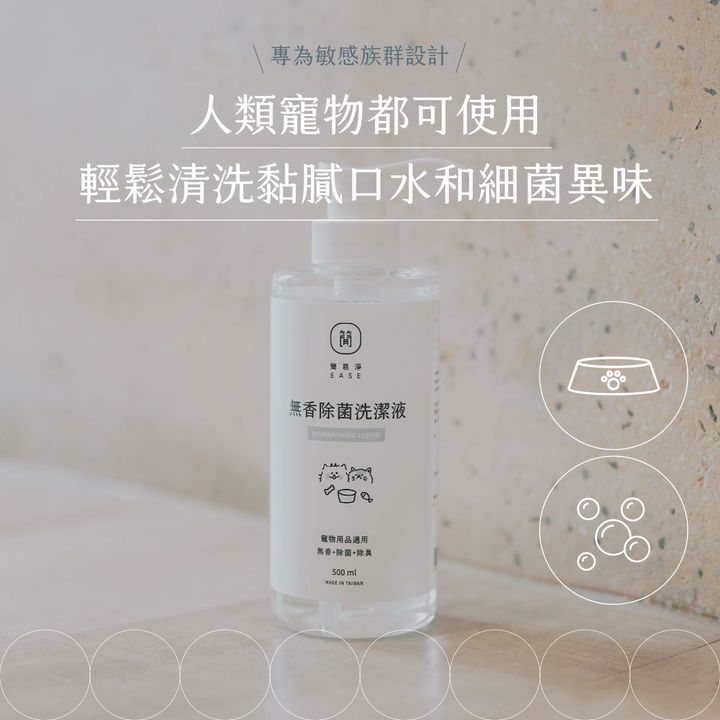 無香除菌洗潔液_蝦皮-13
