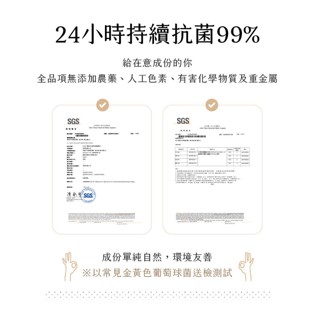 清新防蟲精華蝦皮版-12