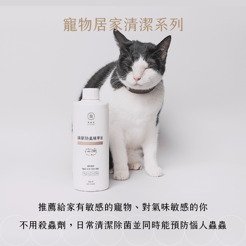 清新防蟲精華蝦皮版-8