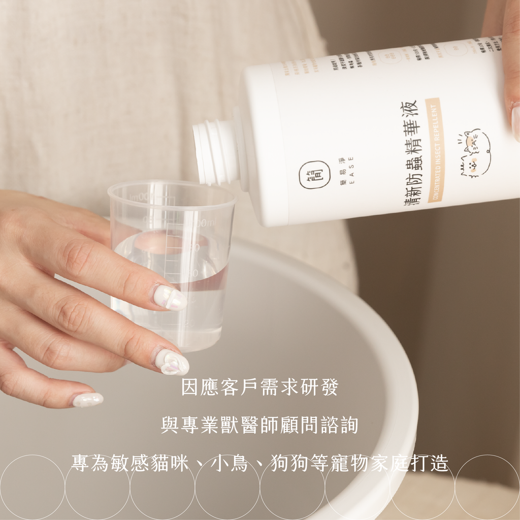 清新防蟲精華蝦皮版-2