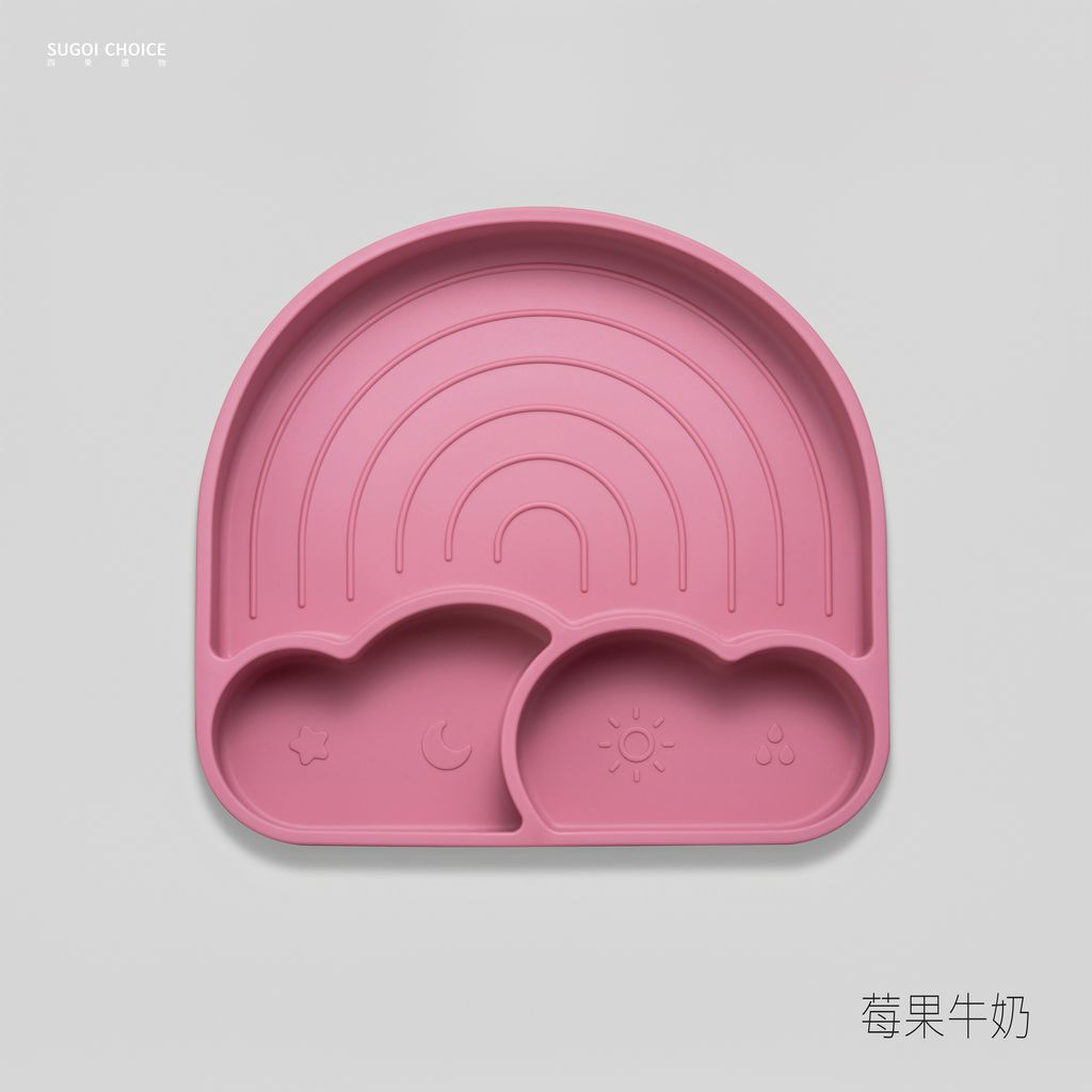 矽膠彩虹盤-莓果牛奶