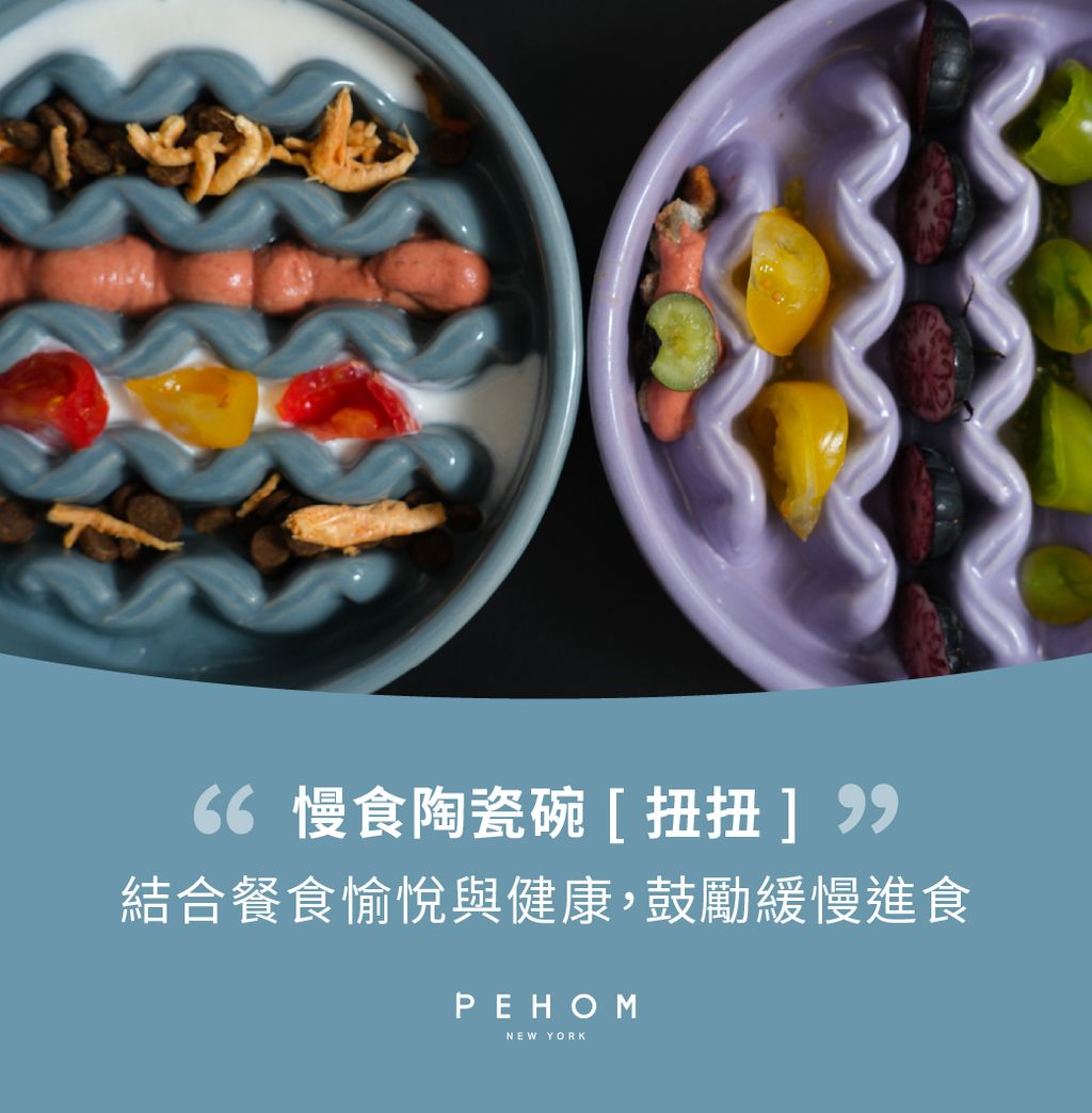 產品頁_慢食碗_扭扭_TW_8