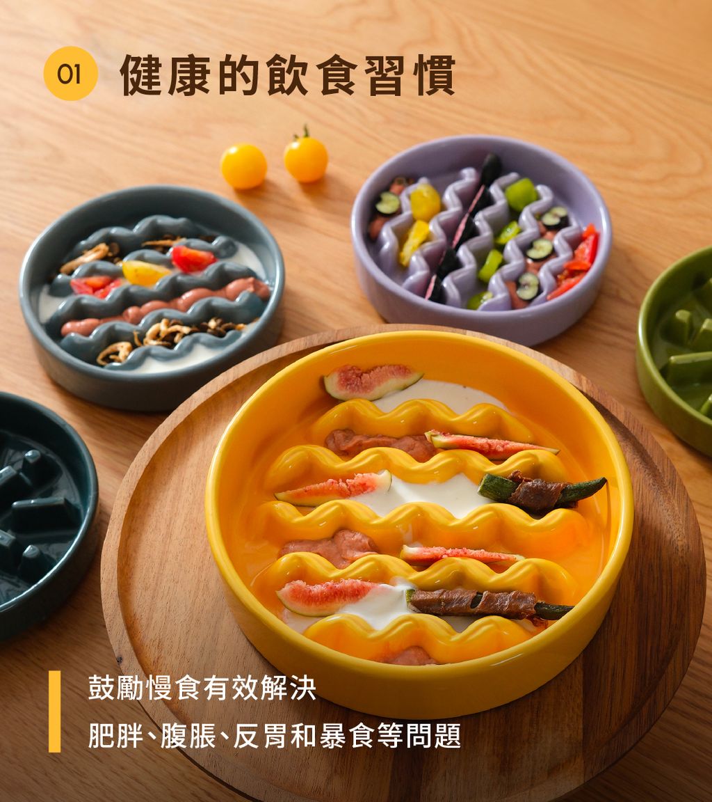 產品頁_慢食碗_扭扭_TW_2