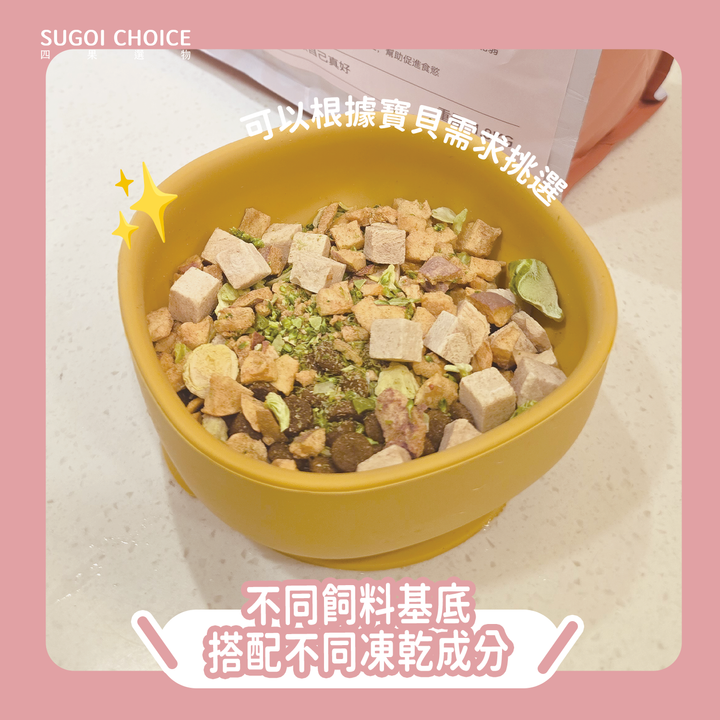 凍乾說明