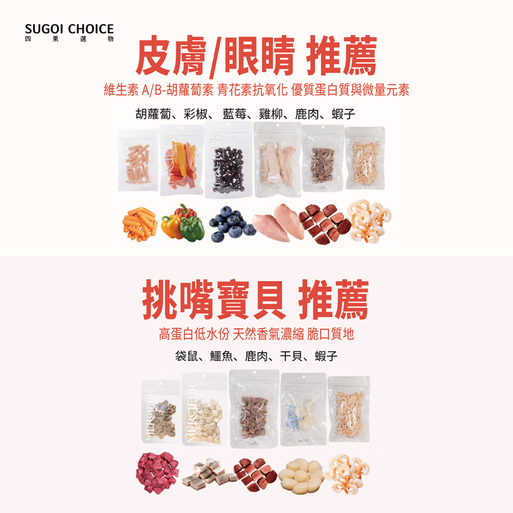 凍乾正式介紹-2