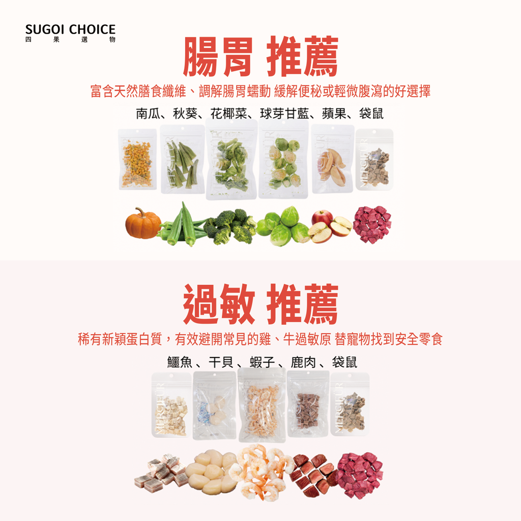 凍乾正式介紹-3