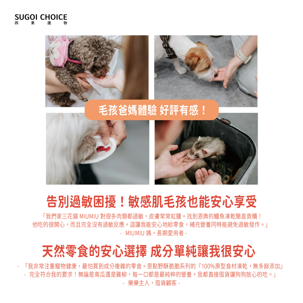 凍乾正式介紹-5