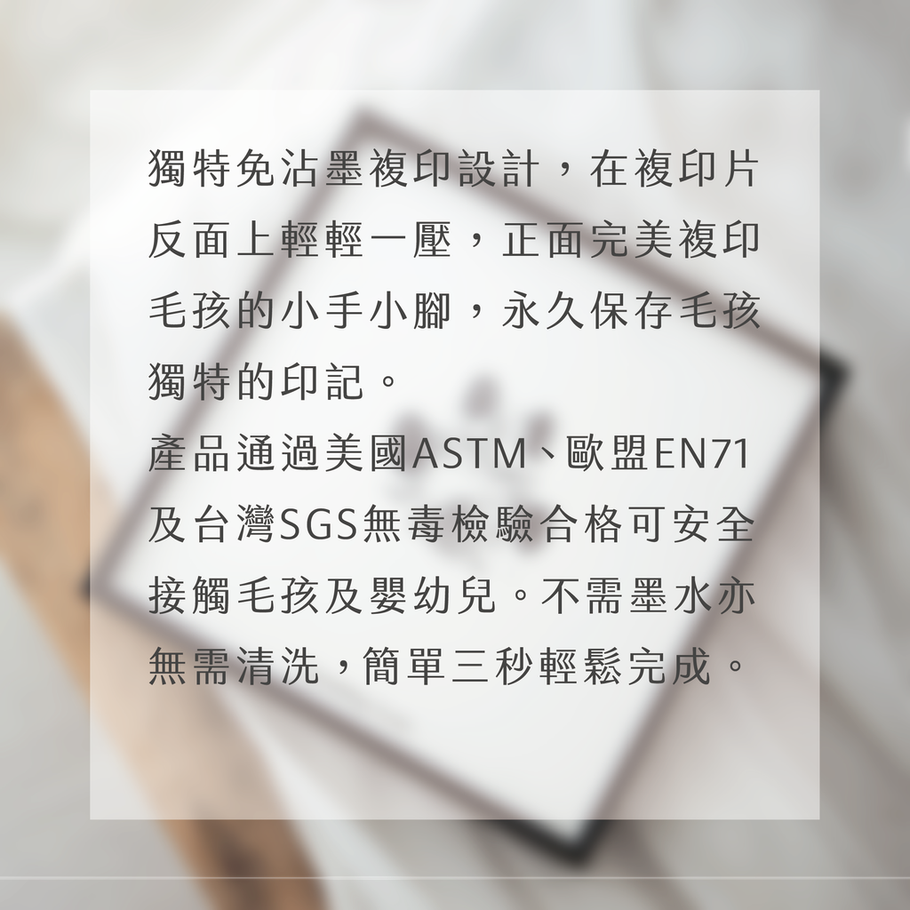 印記套組03-介紹