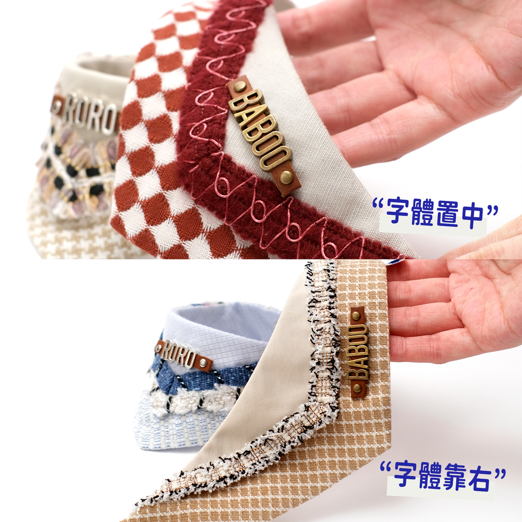 領巾客製化ˇ