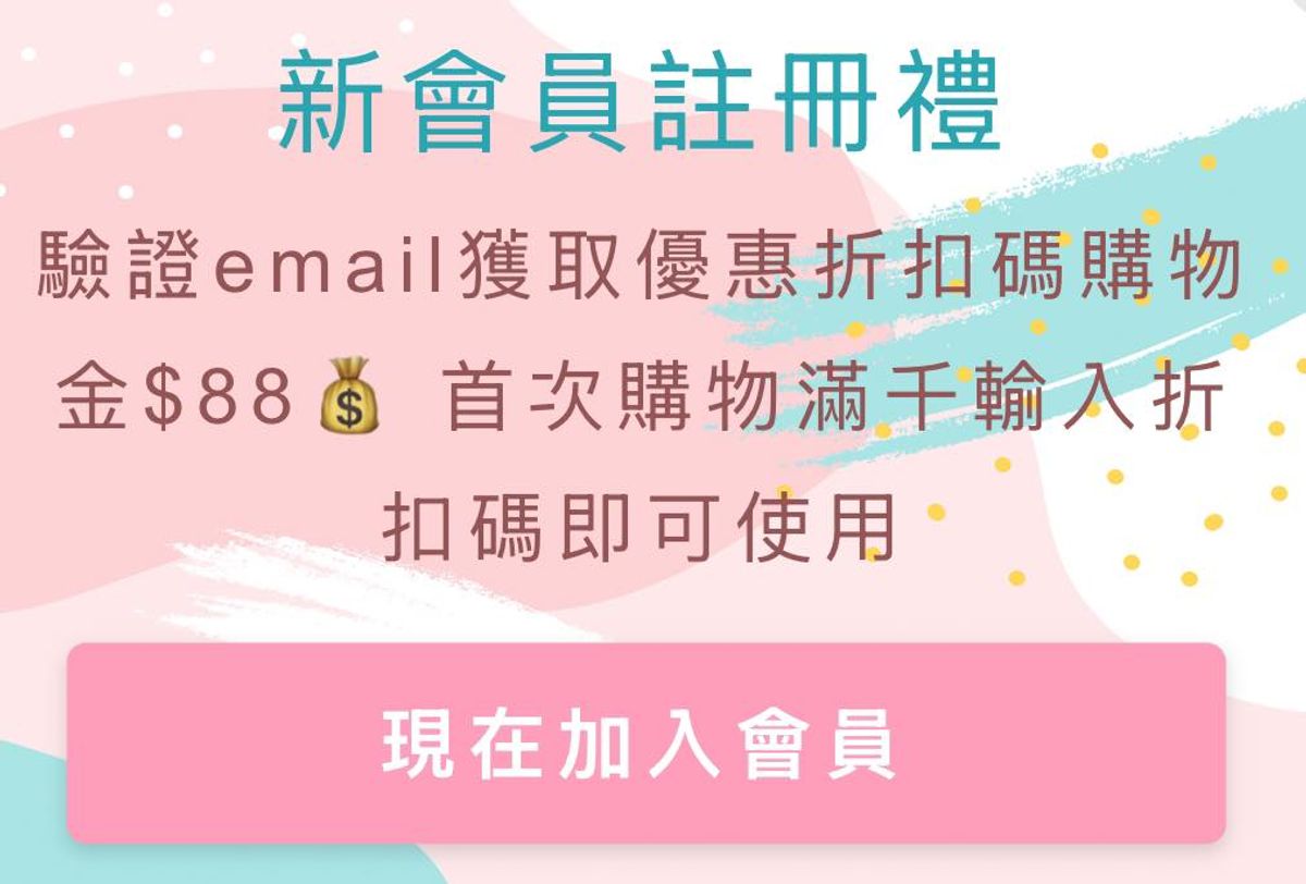 新會員募集中~~~