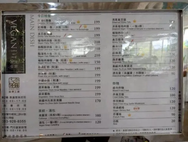 一張含有 文字, 功能表, 白板, 室內 的圖片AI 產生的內容可能不正確。