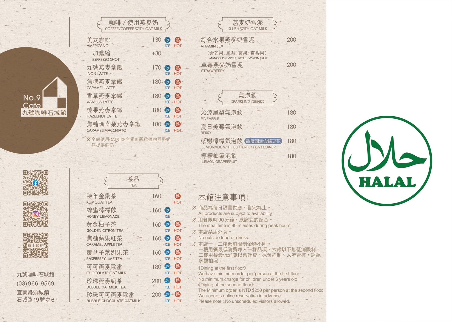 川岩咖啡館-MENU