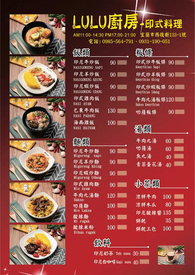 川岩咖啡館-MENU