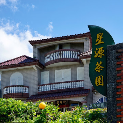 [Yilan County] Xing Yuan Tea Farm