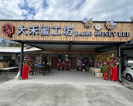 [Yilan County] DaHo Honey Bee