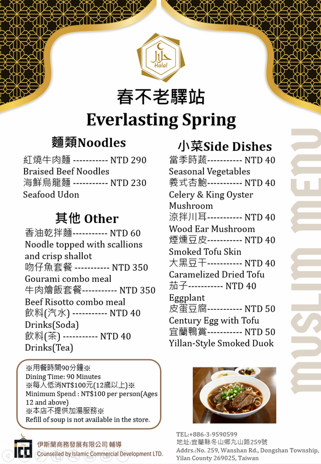 川岩咖啡館-MENU