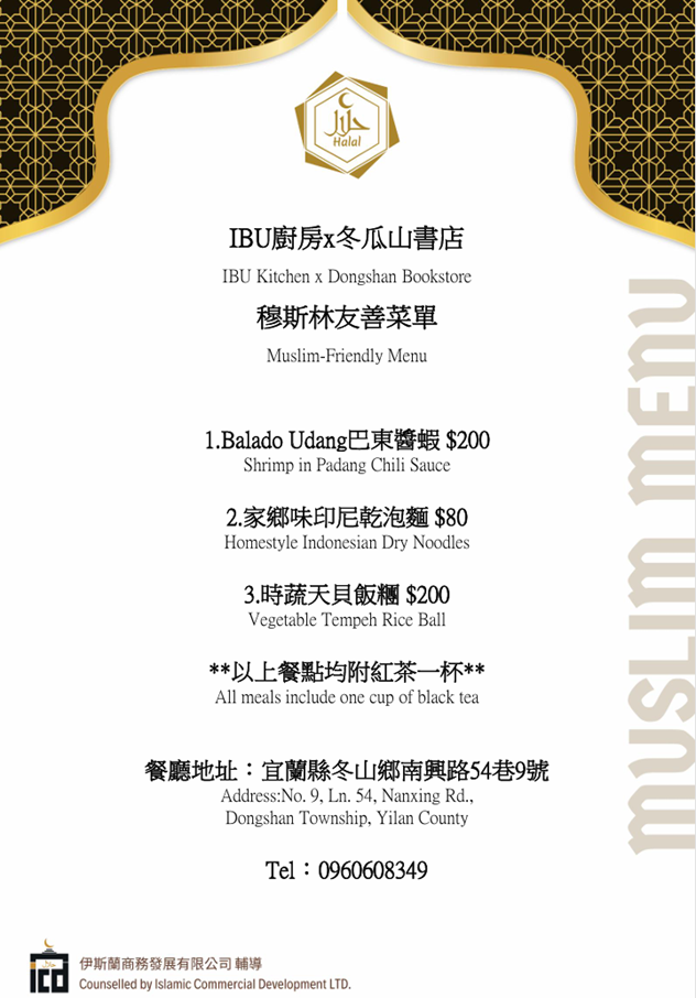 川岩咖啡館-MENU