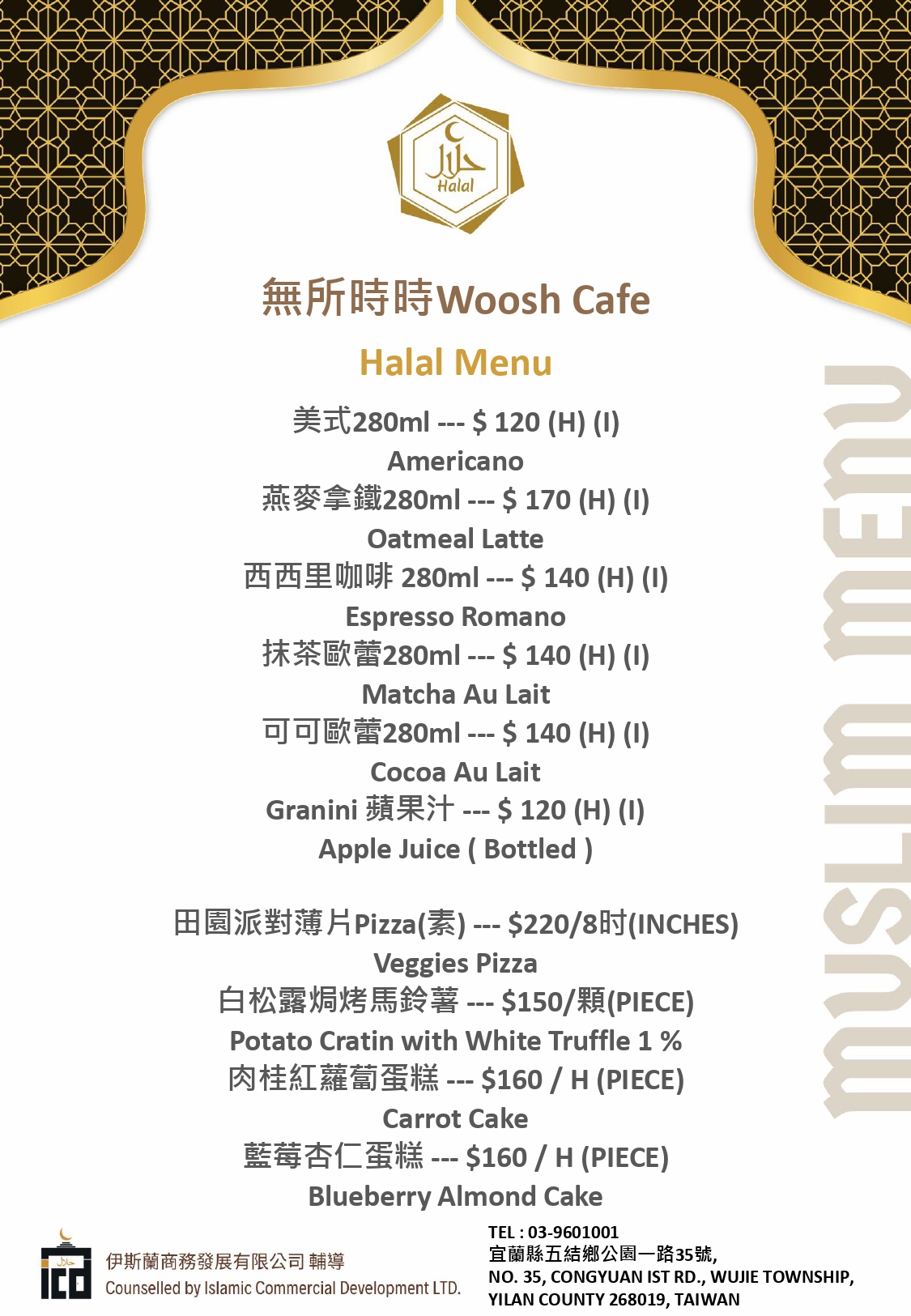 川岩咖啡館-MENU