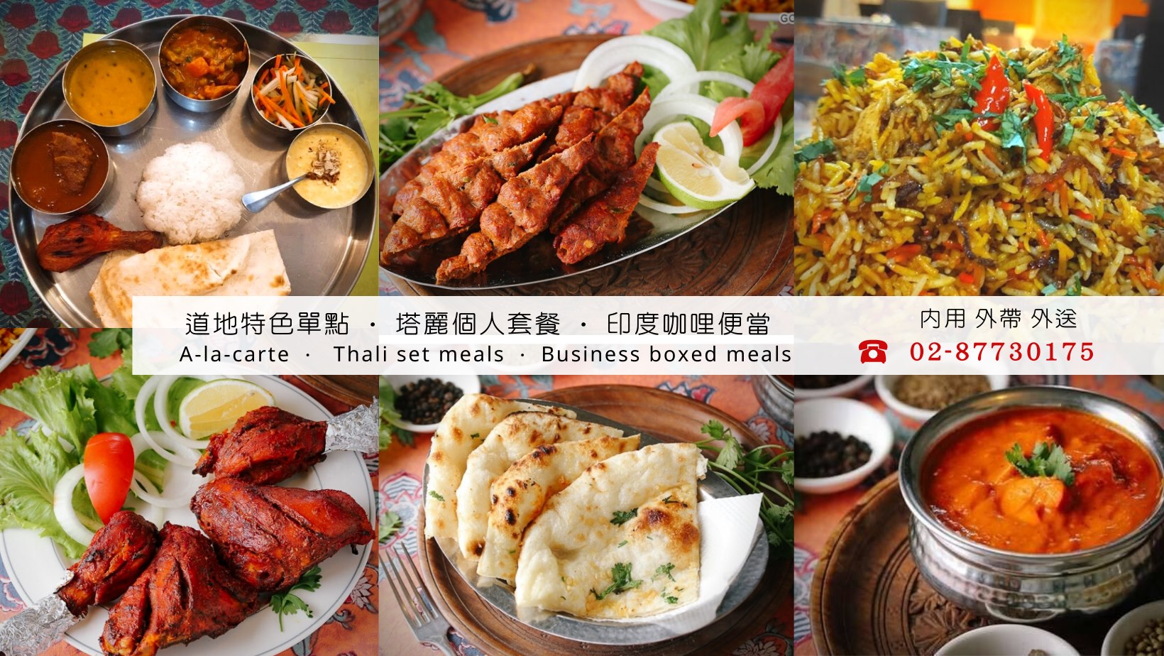 [Taipei City] Taj Indian Restaurant