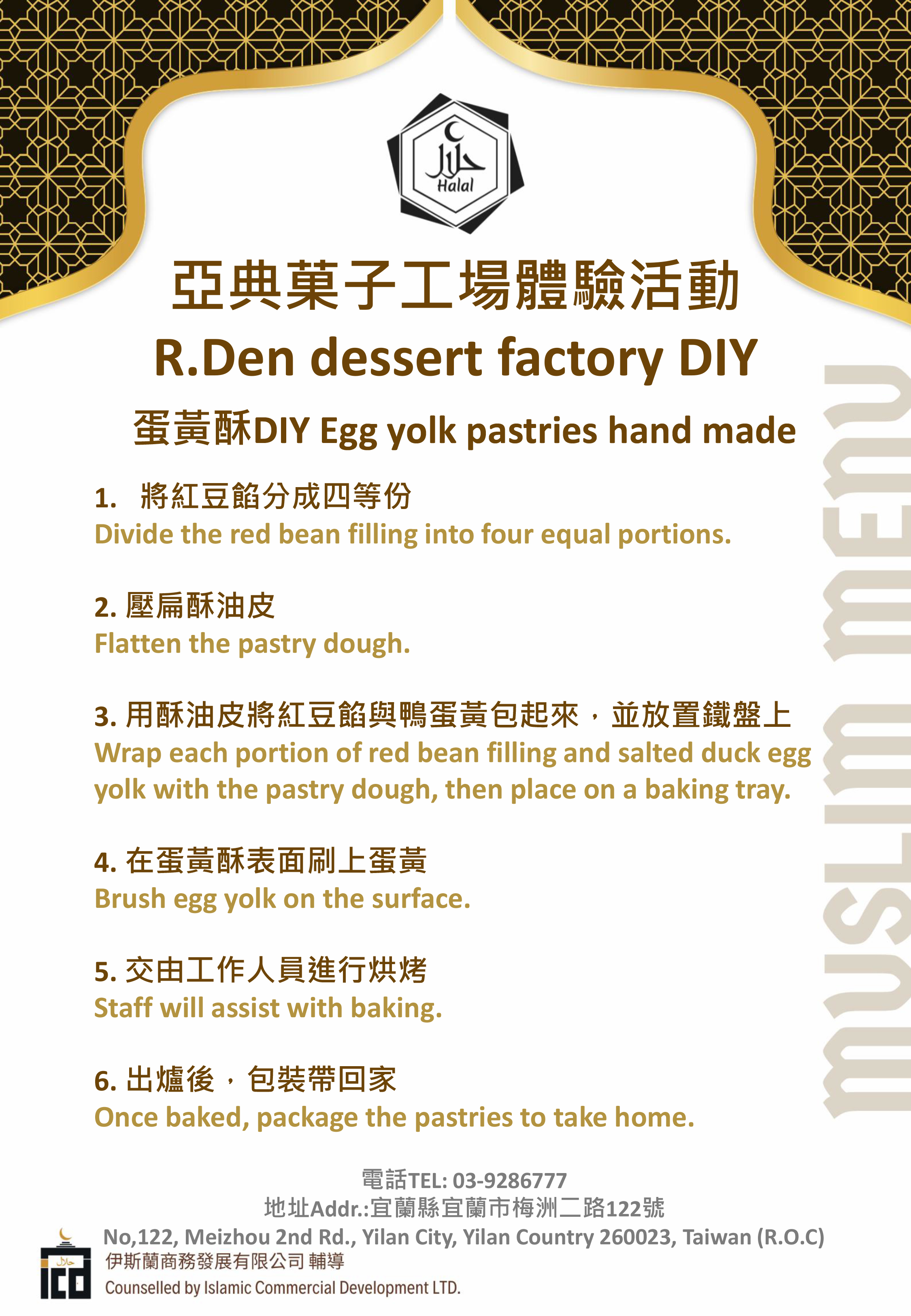 穆斯林模板製作-_-價格表&步驟說明_20250620-2