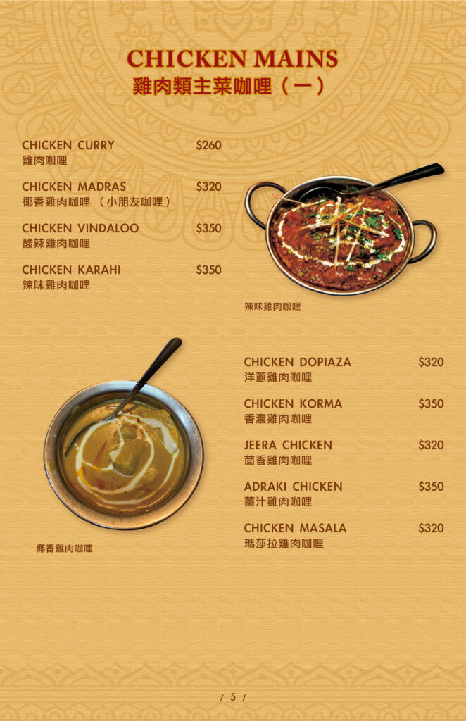 饗印菜單_P5-7-662x1024