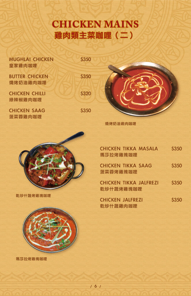 饗印菜單_P6-3-662x1024