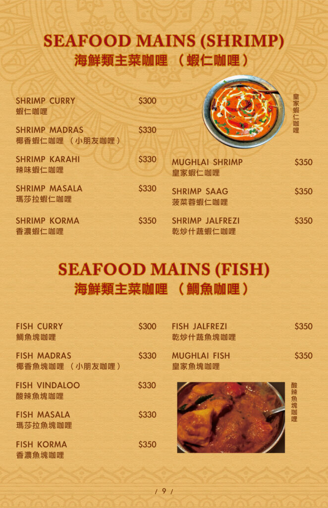 饗印菜單_P9-9-662x1024