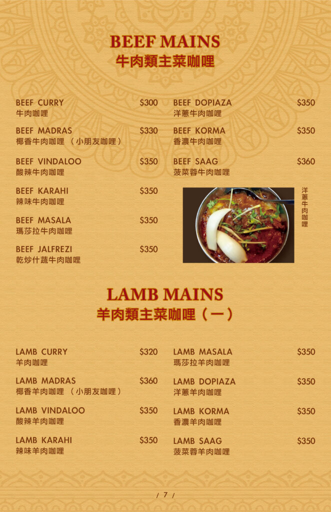 饗印菜單_P7-662x1024