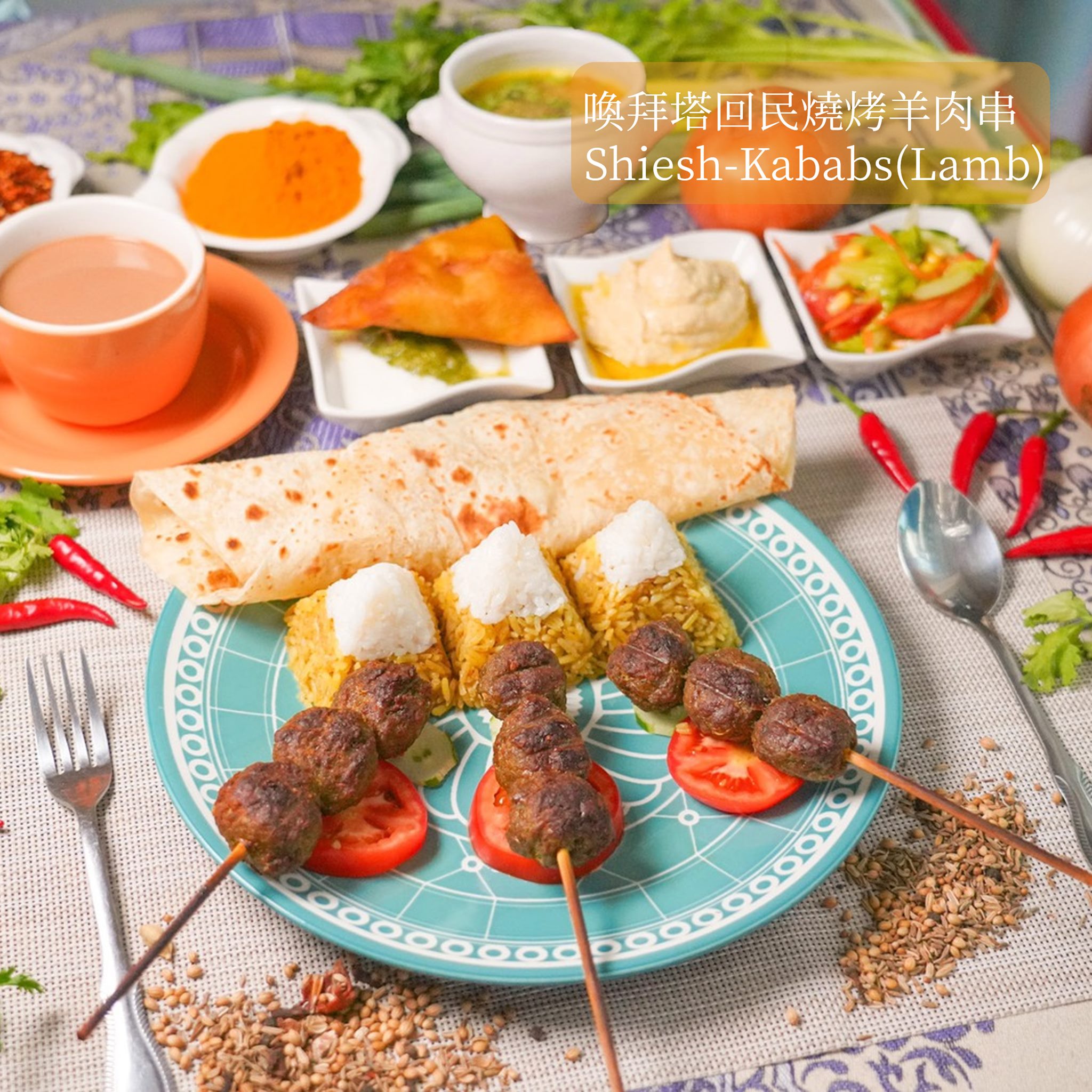 喚拜塔回民燒烤羊肉串