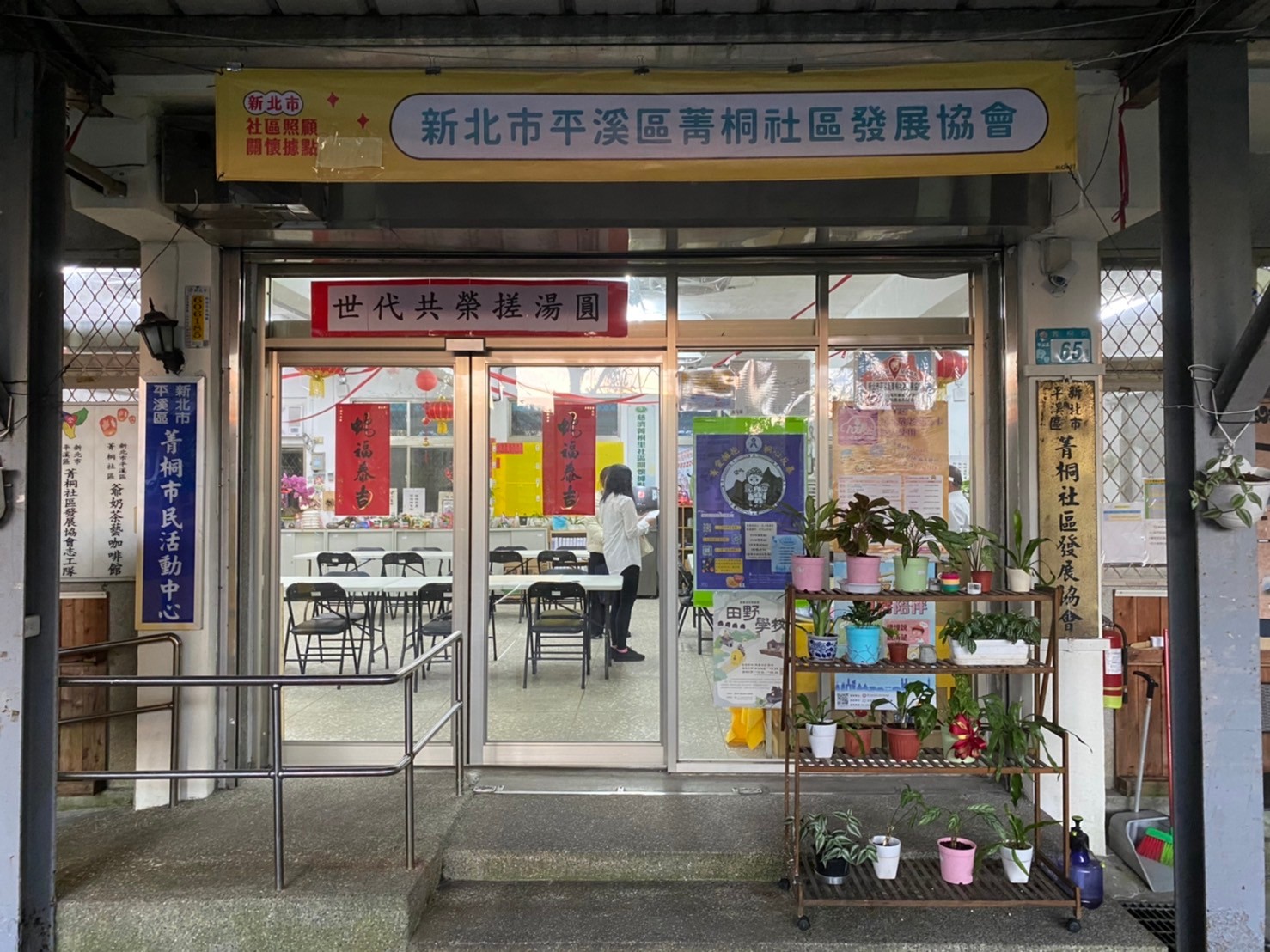 [New Taipei City] New Taipei City Pingxi District Jingtong Community Develop Association