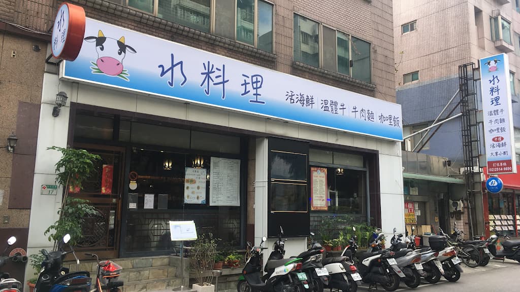 [Taipei City] Fresh Cuisine