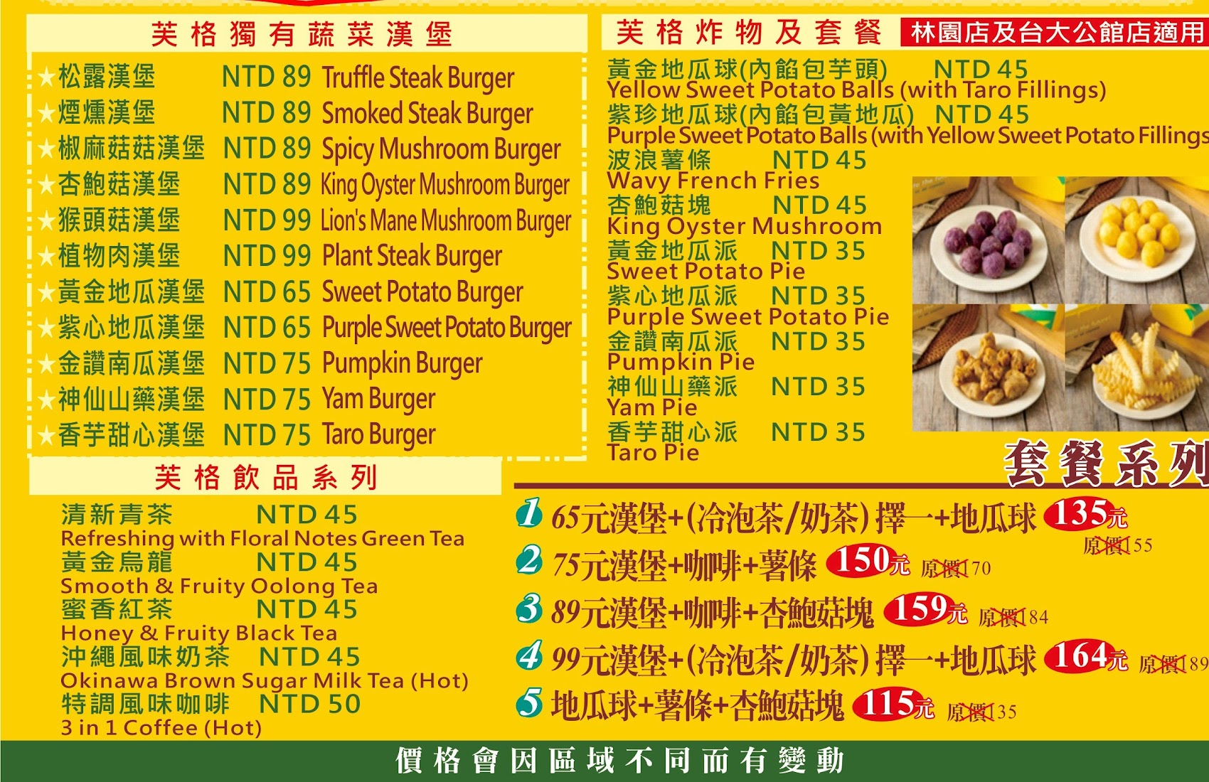 菜單-穆斯林專用