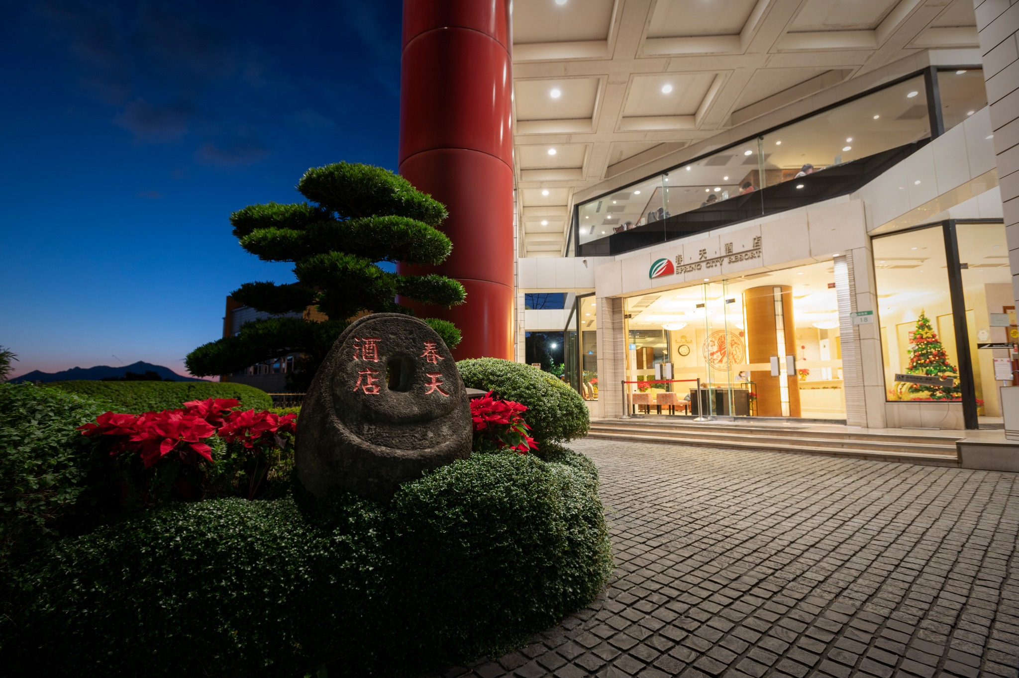 [Taipei City] Spring City Resort