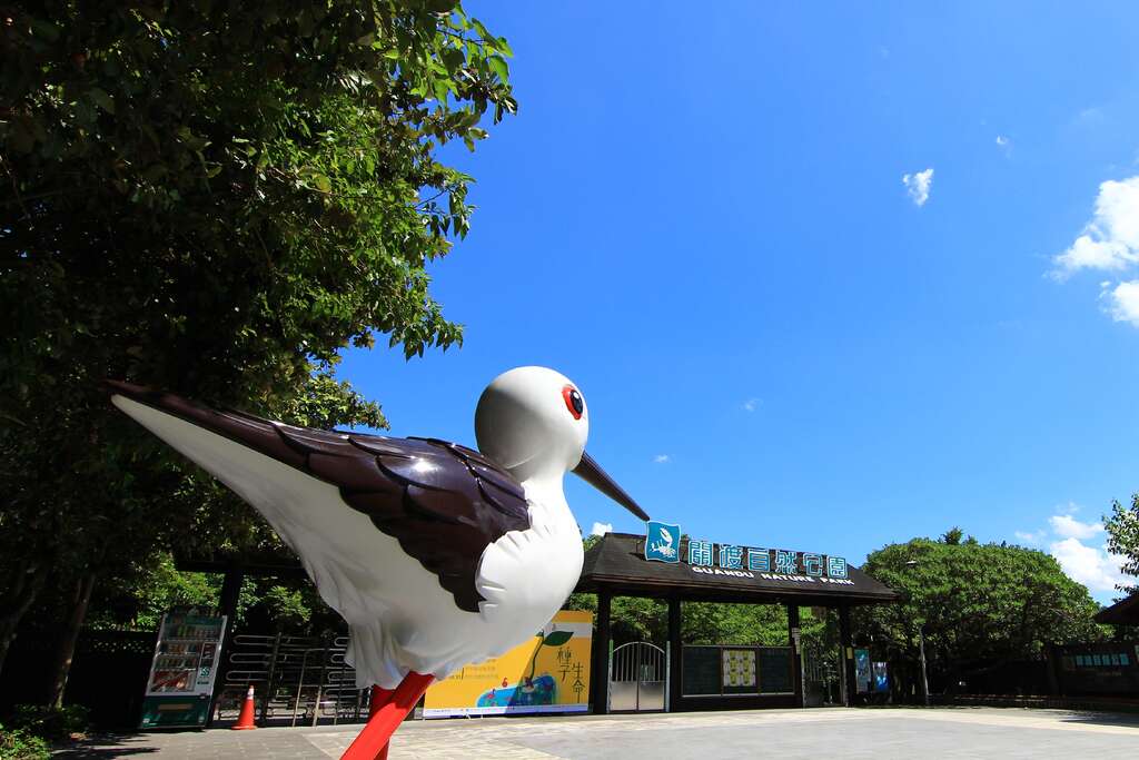 [Taipei City] Guandu Nature Park