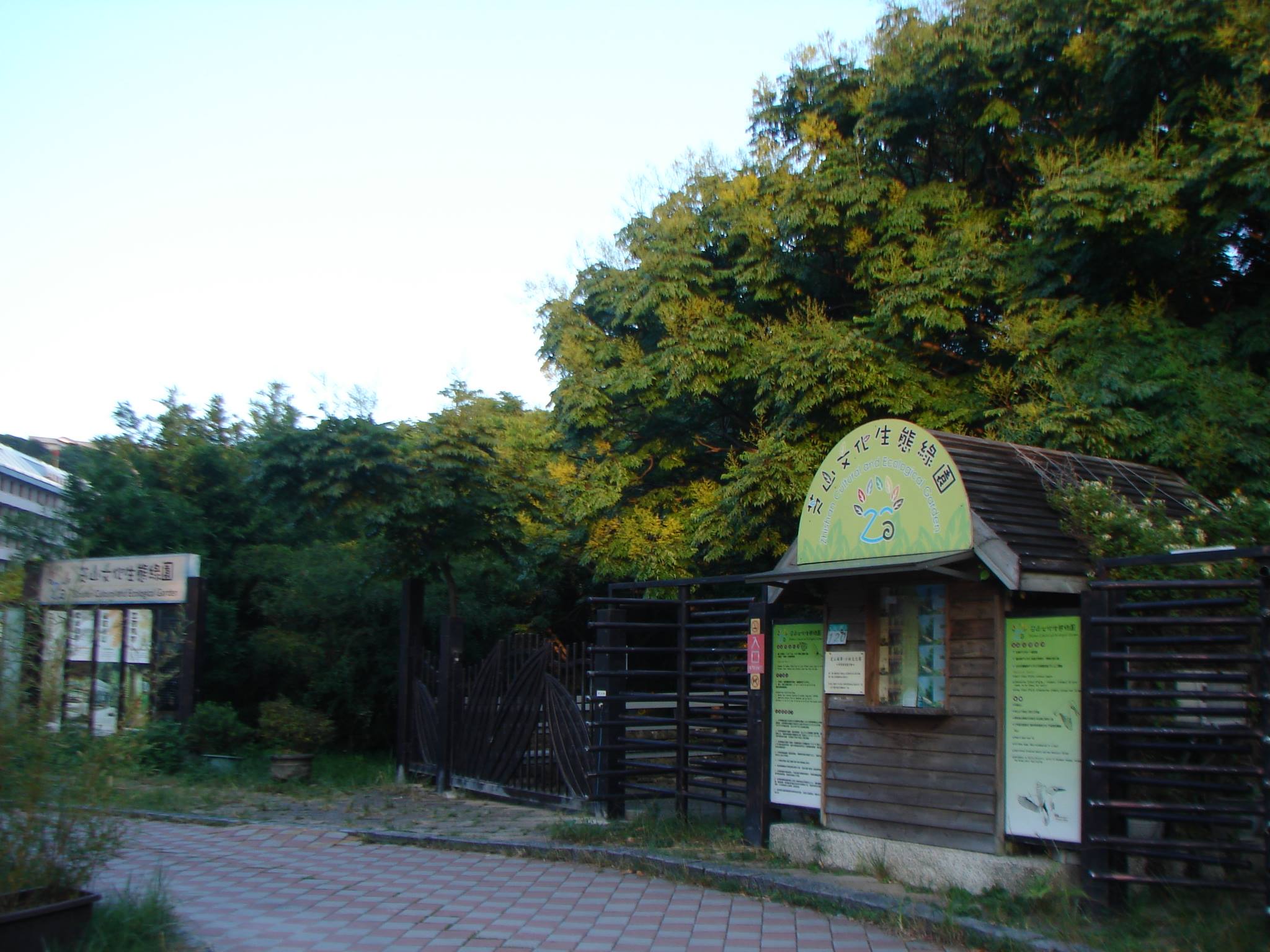 [Taipei City] Zhishan Cultural and Ecological Garden