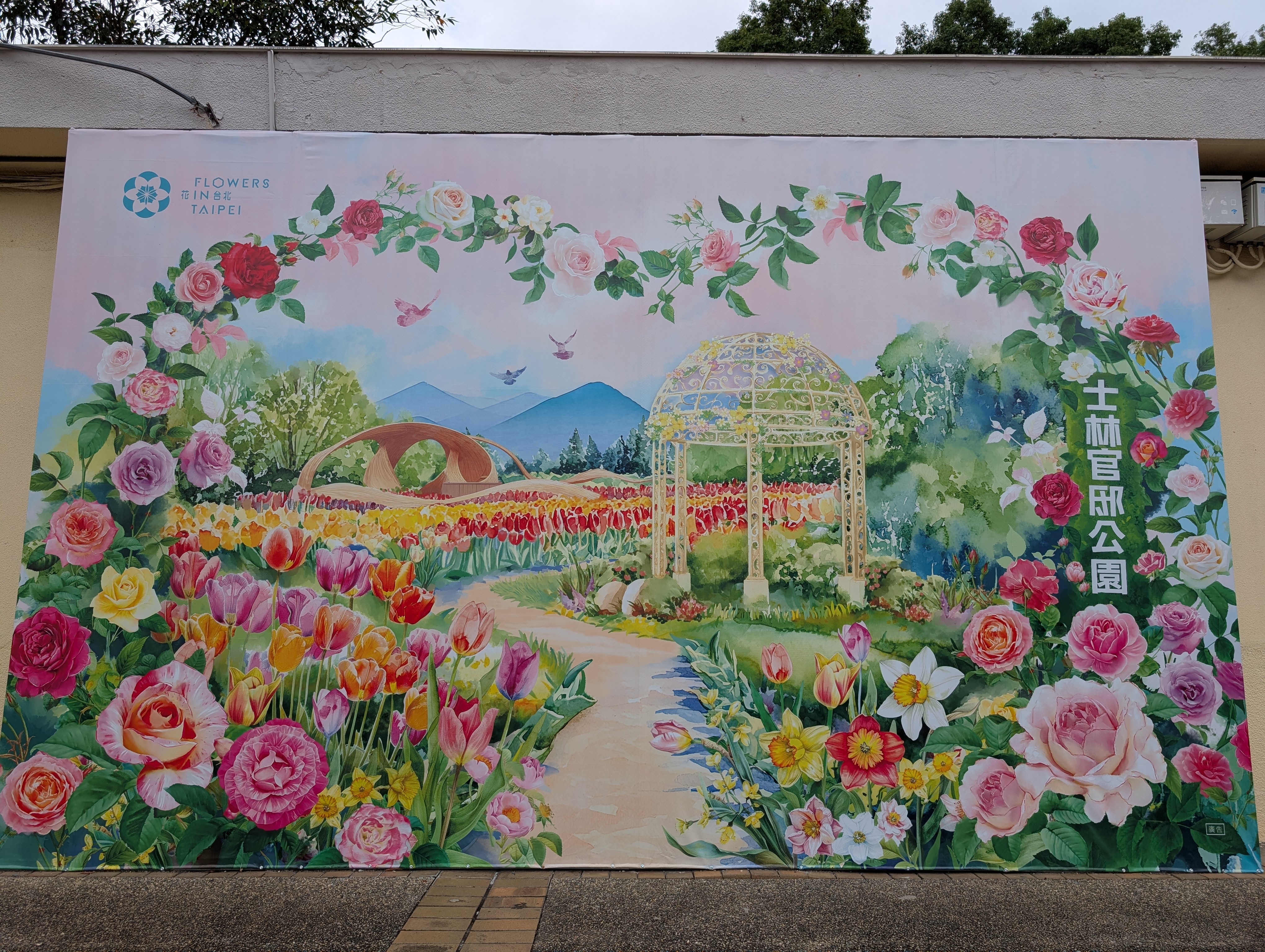 [Taipei City] CKS Shilin Residence Park