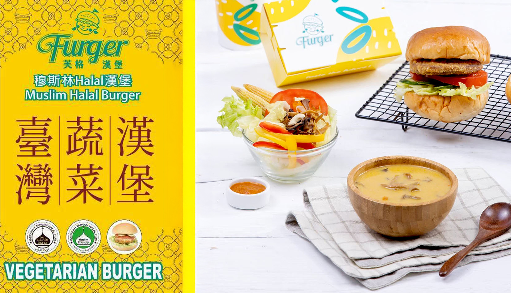 [Taoyuan City] Furger Future Burger - Taoyuan HSR Station 