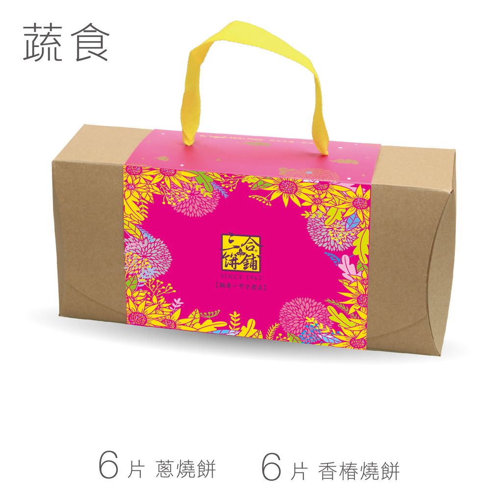 [ Shaobing ] 12-Piece Shaobing Gift Box (Assorted Flavors)