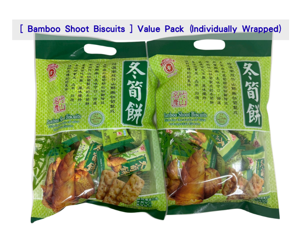 [ Bamboo Shoot Biscuits ] Value Pack (Individually Wrapped)