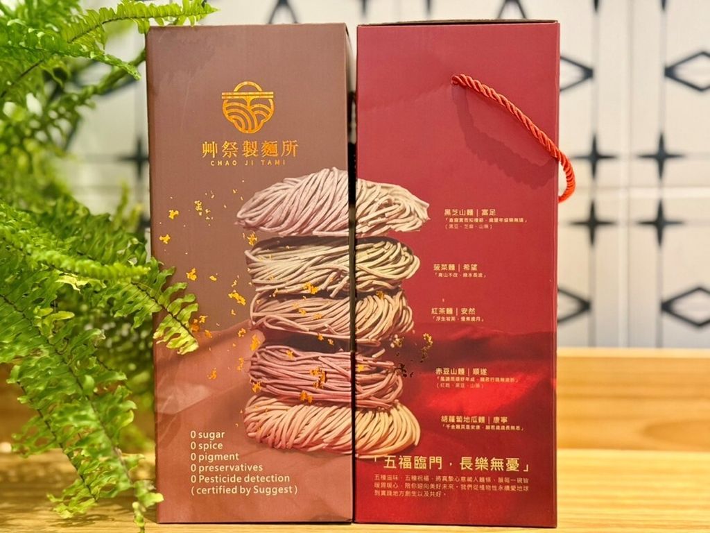 The gift of mountains and seas