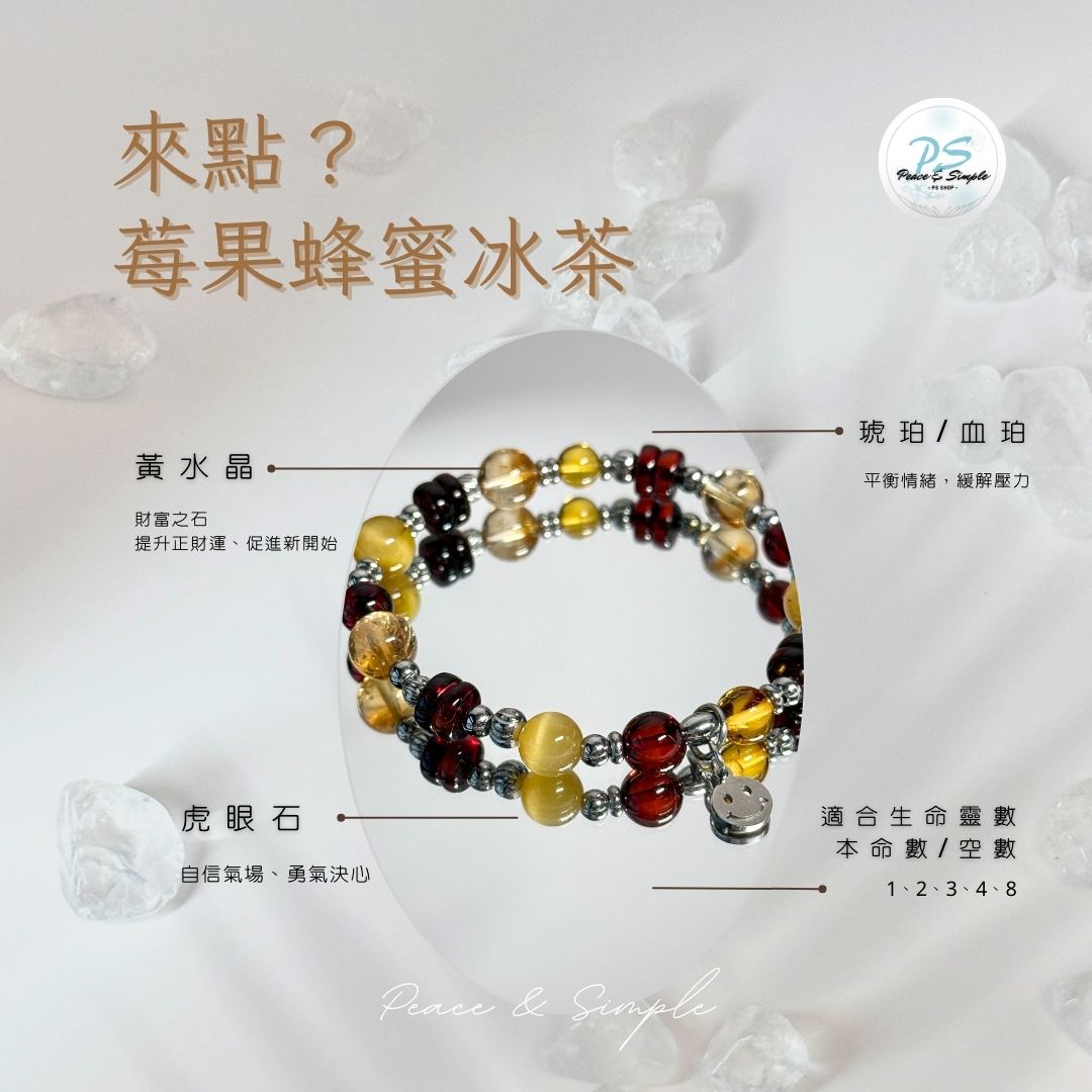 水晶礦石功效分析表 v【SKU6660176】