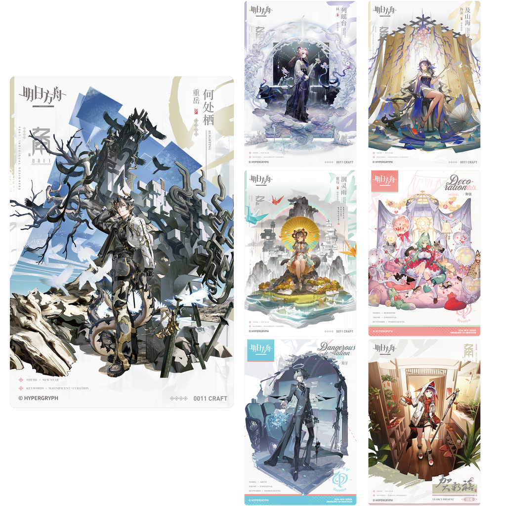 arknights_pet_postcard_set_fashion17_ver.png