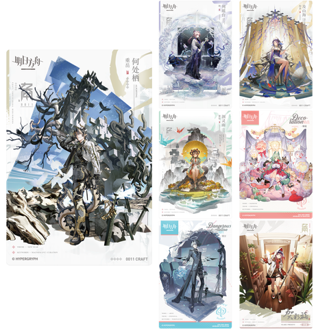 arknights_pet_postcard_set_fashion17_ver.png