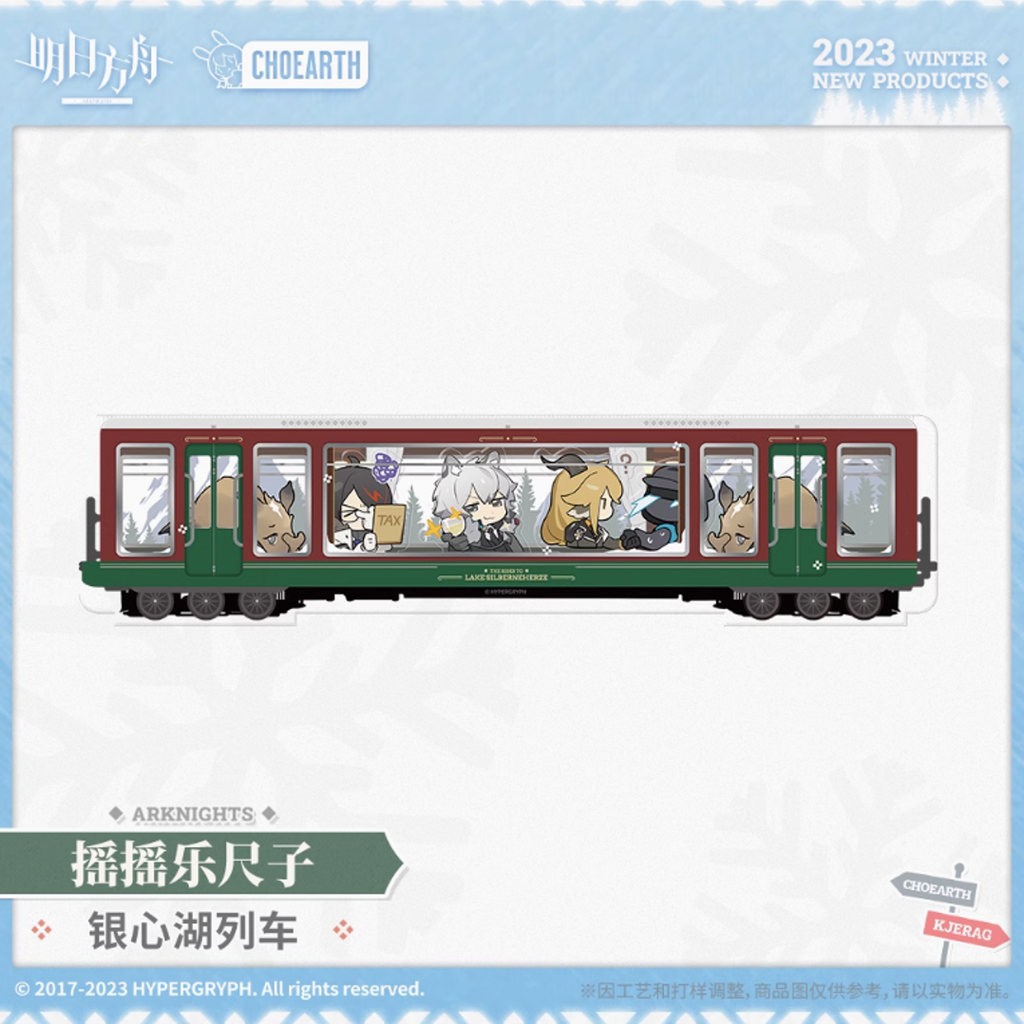 明日方舟 搖搖樂尺子 銀心湖列車 官方授權收藏週邊，融合謝拉格雪境與列車旅程主題的趣味尺