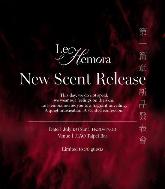 <center> Le Hemora 新品發表會<br/>聞香而來, 飲你而醉 | Le Hemora Parfum 赫墨拉之水