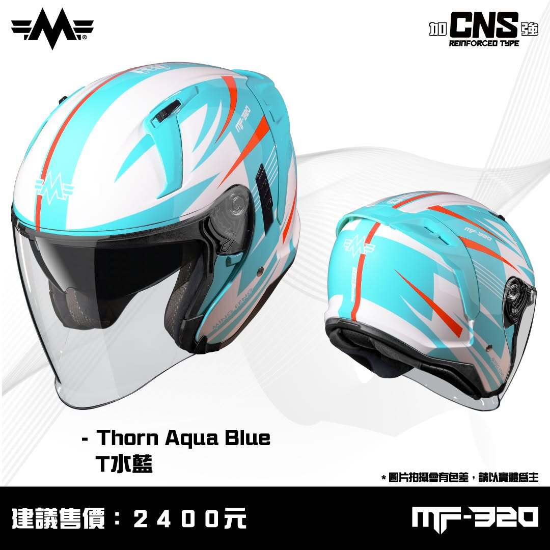 MF320水藍