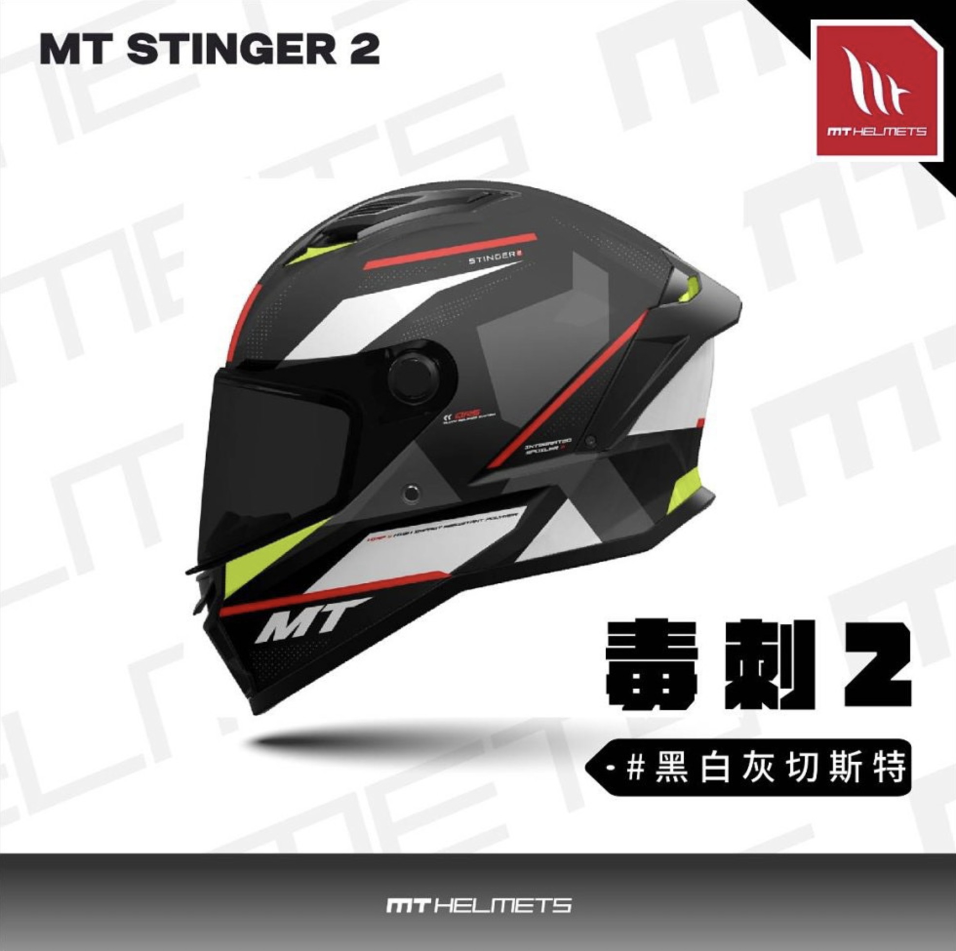 S2#黑白灰切斯特