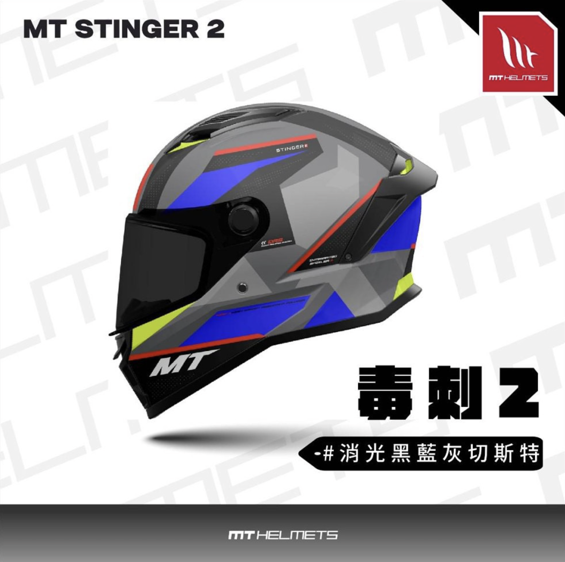 S2#消黑灰藍切斯特